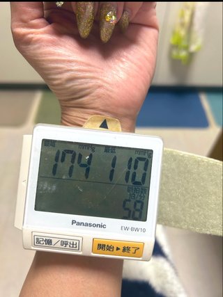 45歳でこの血圧