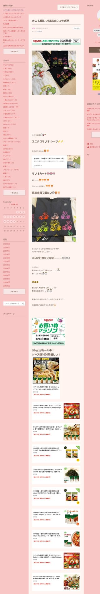 桜井奈々さんって