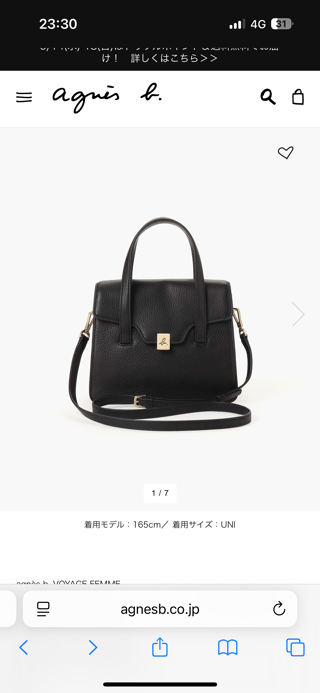 アニエスのバッグ