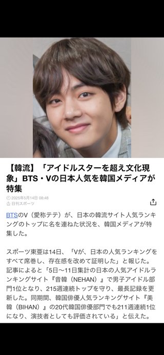 ♪BTSのおかげで毎日頑張れる♪