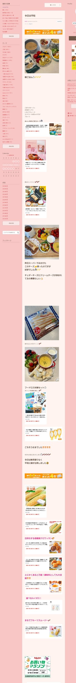 桜井奈々さんって