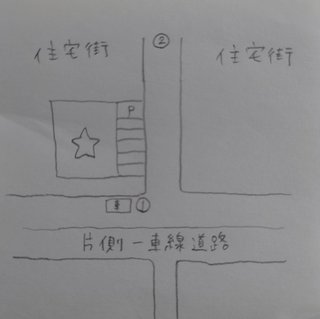 私悪かったかな？