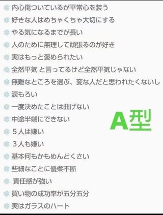 A型の中身の一覧で