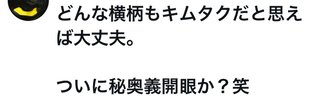 キムタク(５０歳)嵐(４０代)ファンって年配者だよね