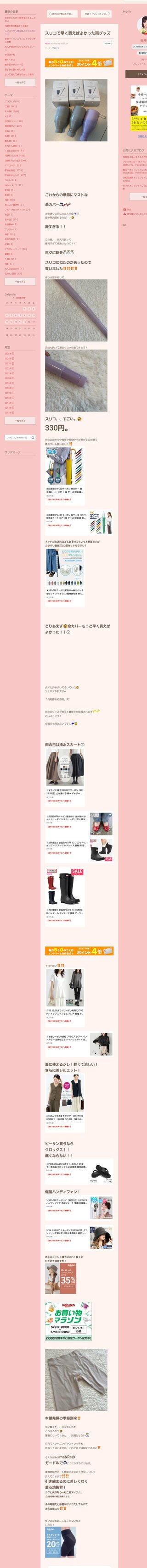 桜井奈々さんって