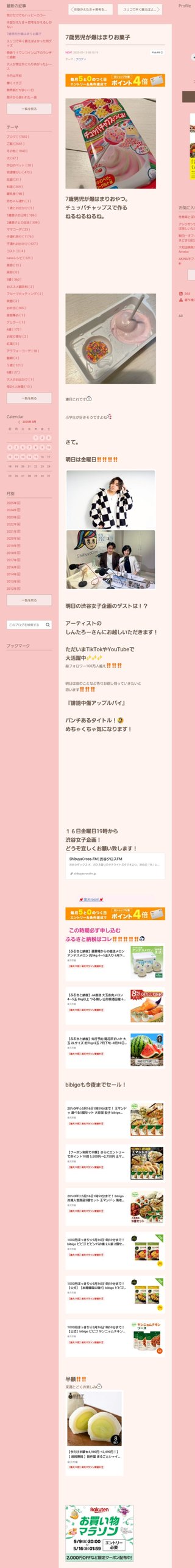 桜井奈々さんって