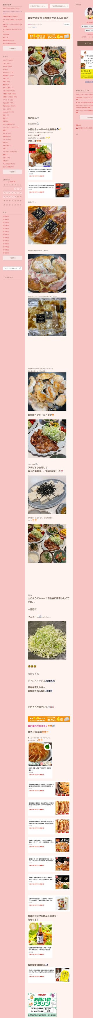 桜井奈々さんって