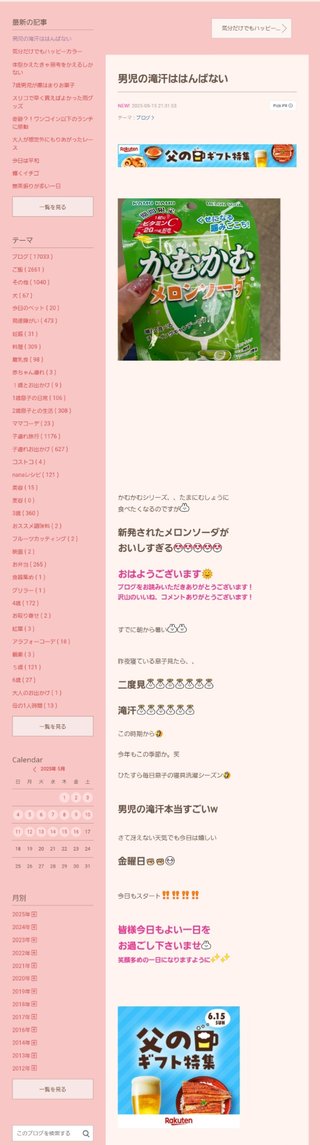 桜井奈々さんって