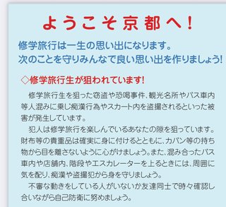 修学旅行のおこずかい2万だけど5万持たせていいかな