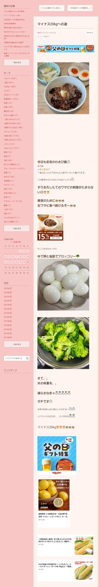 桜井奈々さんって