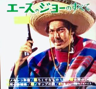 あいのり　ヒデ