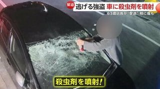 【GJ】「この野郎何やってんだ」深夜に“バール男”2人が質店に押し入るも63歳店長が猛反撃!