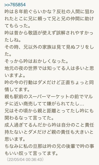 ━━━ 國光真耶・國光吟 ━━━