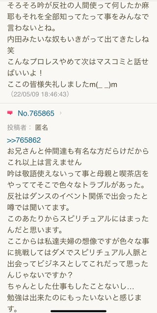 ━━━ 國光真耶・國光吟 ━━━