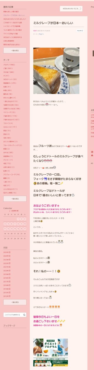 桜井奈々さんって