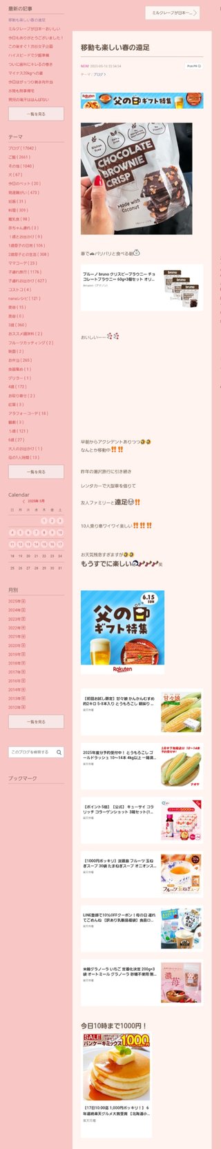 桜井奈々さんって