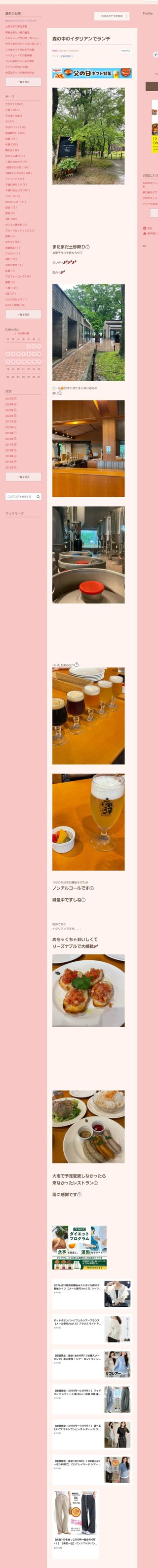 桜井奈々さんって