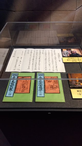 大河ドラマ【べらぼう～蔦重栄華乃夢噺～】