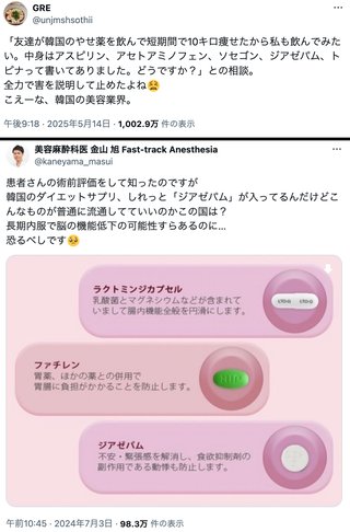 コスメライターを語ろう