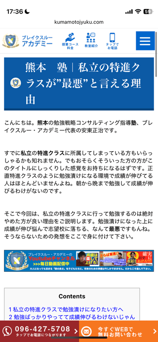 公立の滑り止めが私立、の地域と、その逆の地域があるのって、何で？