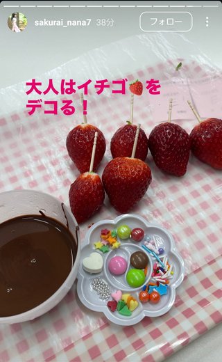 桜井奈々さんって