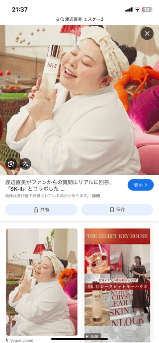 永野芽郁のCM削除、違約金は数十億円規模