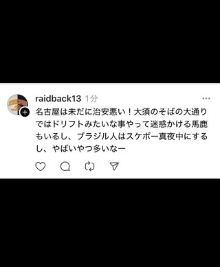 東大前駅の刺傷事件の犯人は名古屋出身だったんだね