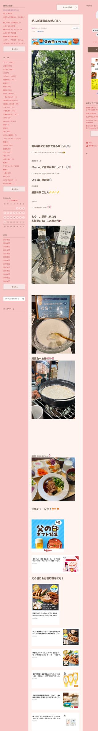 桜井奈々さんって