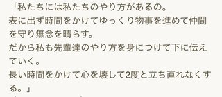 ━━━ 國光真耶・國光吟 ━━━