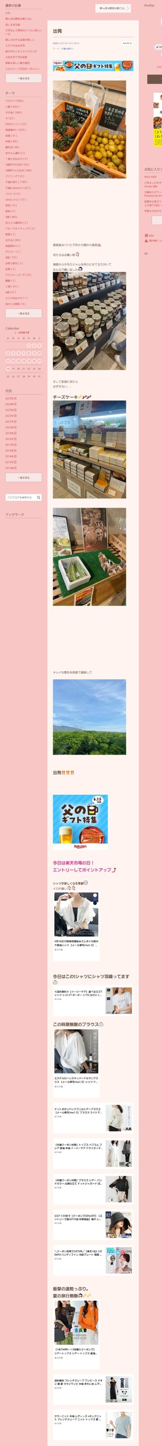 桜井奈々さんって