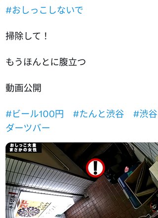 階段踊り場でおしっこ