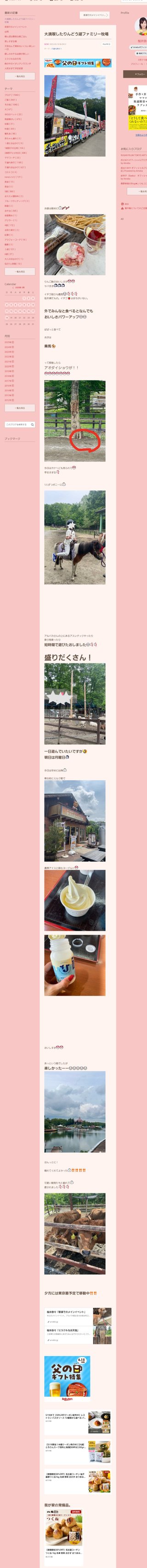 桜井奈々さんって