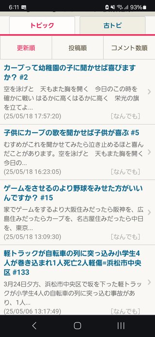 カーブって幼稚園の子に聞かせば喜びますか？