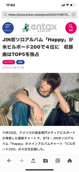 ハグ会でBTSのJINに許可なくキスした容疑､日本人の50代女に出頭要請【動画あり】