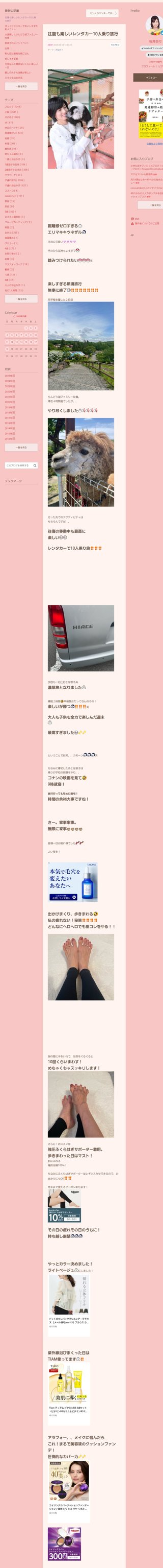 桜井奈々さんって