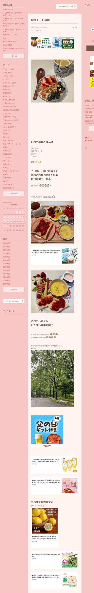 桜井奈々さんって