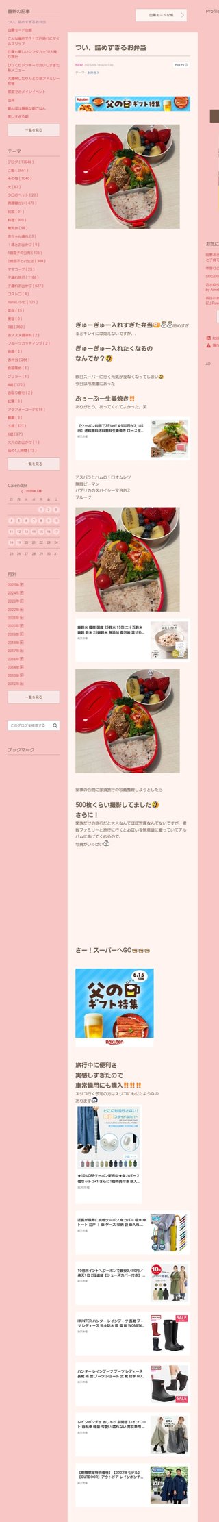 桜井奈々さんって