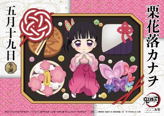 鬼滅の刃好きな人だけ来て！