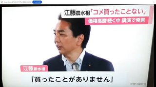 やはた愛（れいわ）コメ高騰について「トマホークはかじれません。防衛予算から引っ張ってきたら」