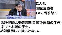テレビ朝日、安倍晋三の奴隷、茂木敏充を持ち上げる愚行