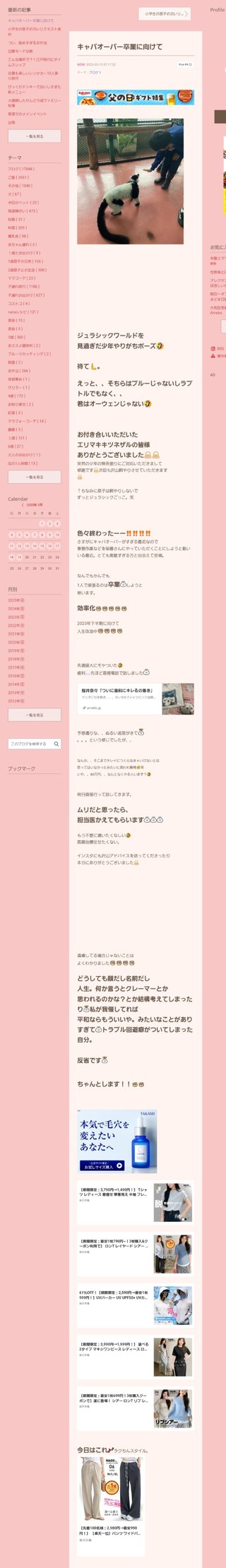 桜井奈々さんって