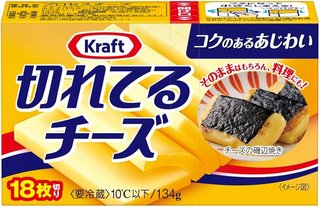 切れてるチーズ　高い！！！