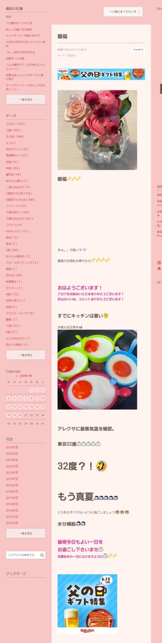 桜井奈々さんって