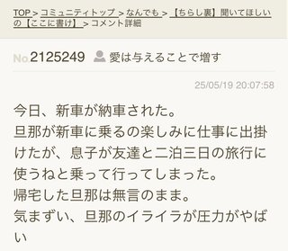 新車乗られたら嫌？