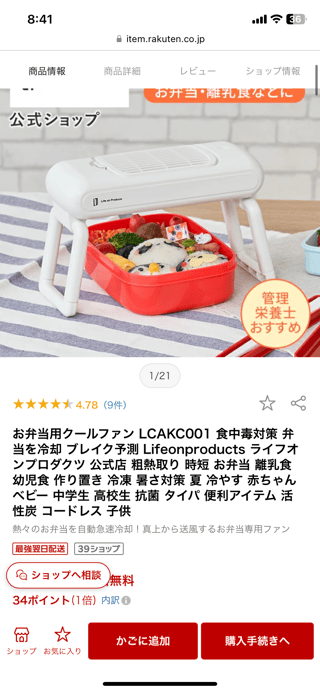 お弁当、前日に作ってる人いますか？