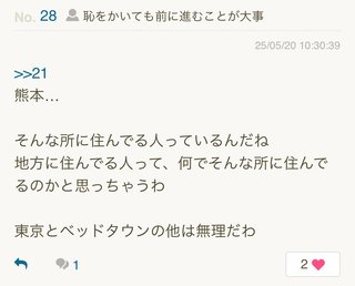 なんかクセ強い匿名いるね