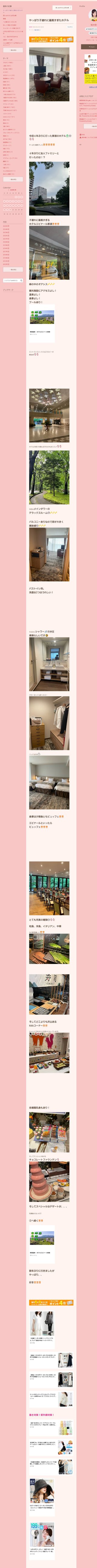 桜井奈々さんって