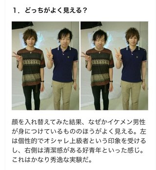 旦那がこういうファッションなんだけどダサいよね？