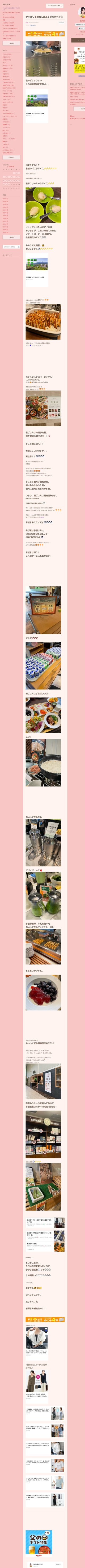 桜井奈々さんって