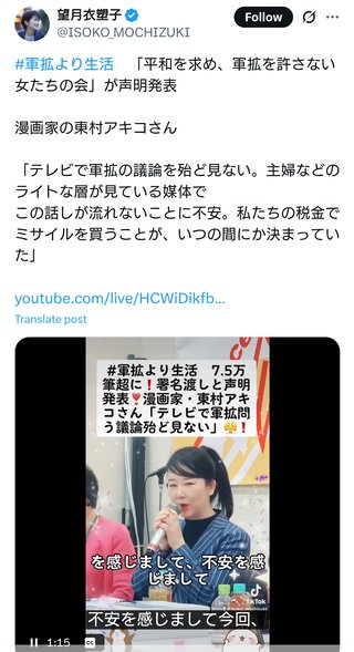 かくかくしかじか　東村アキコさん